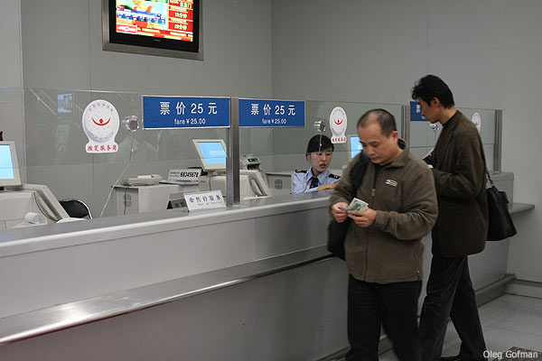 Beijing Airport Express Line