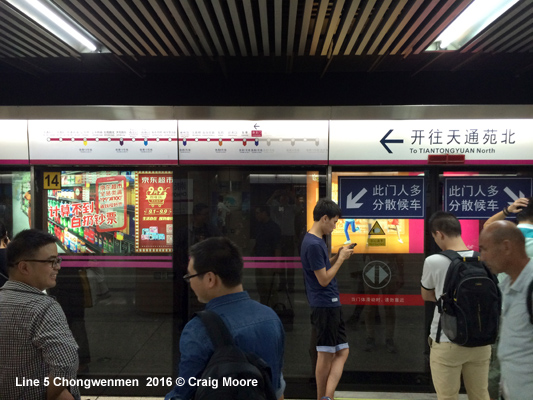 Beijing Subway Line 5