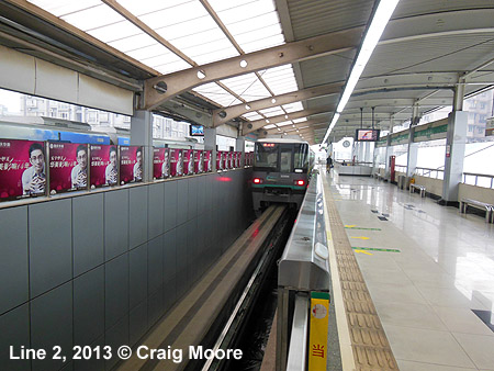 Chongqing Monorail