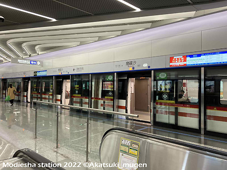 Guangzhou Metro 