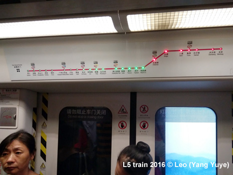 Guangzhou Metro Line  5