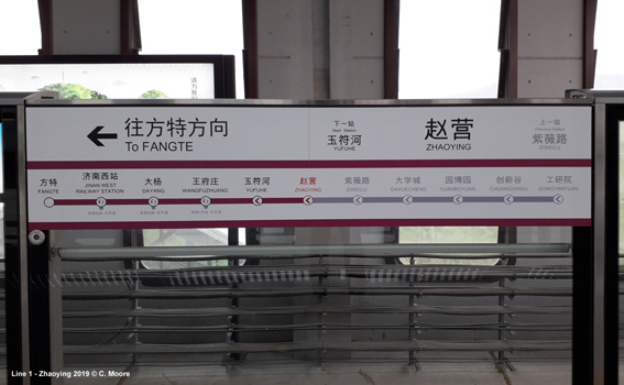 Jinan Metro Line 1