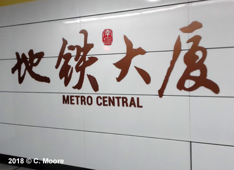 Nanchang Metro