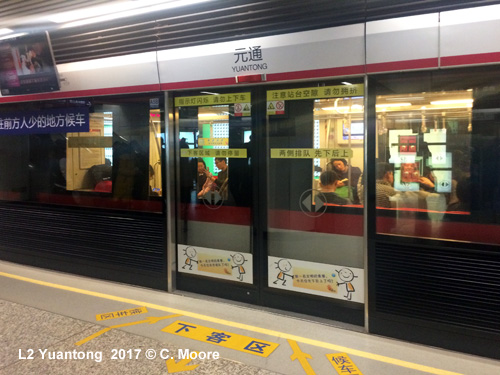 Nanjing Metro