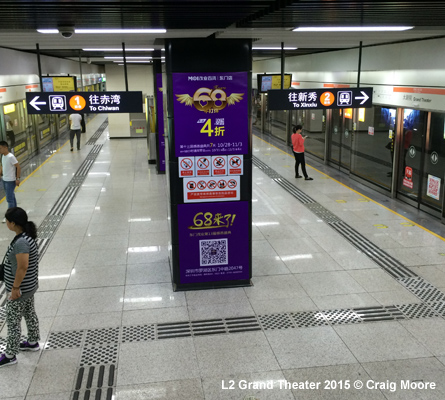 Shenzhen Metro 