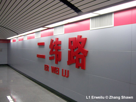 Tianjin Subway