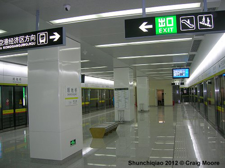 Tianjin Subway