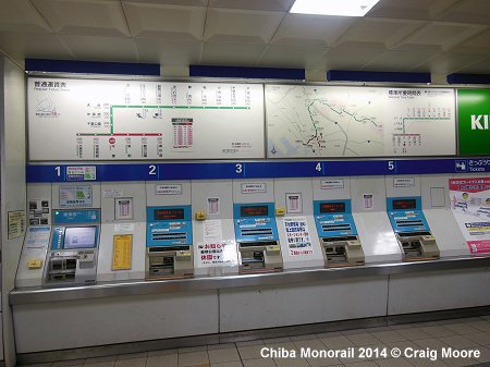 Chiba Monorail