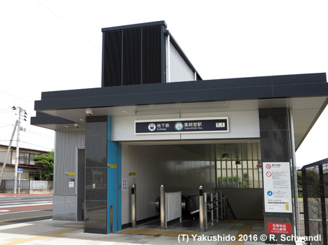 Sendai Subway Tozai Line