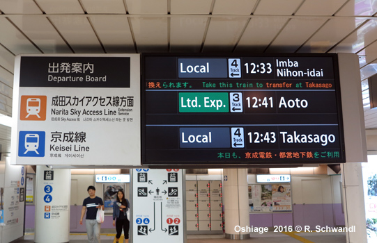 Tokyo Subway Asakusa Line