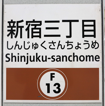 Tokyo Subway Fukutoshin Line