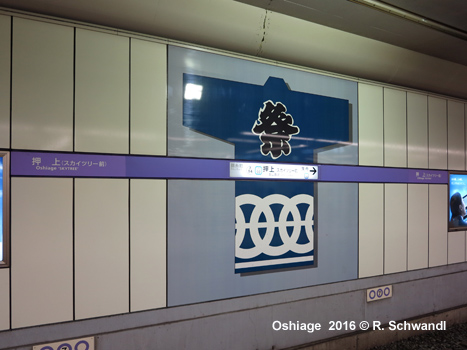 Tokyo Subway Hanzomon Line