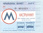 Metro ticket