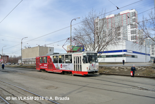 Yekaterinburg tram