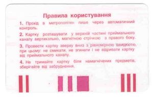 Metro ticket back side